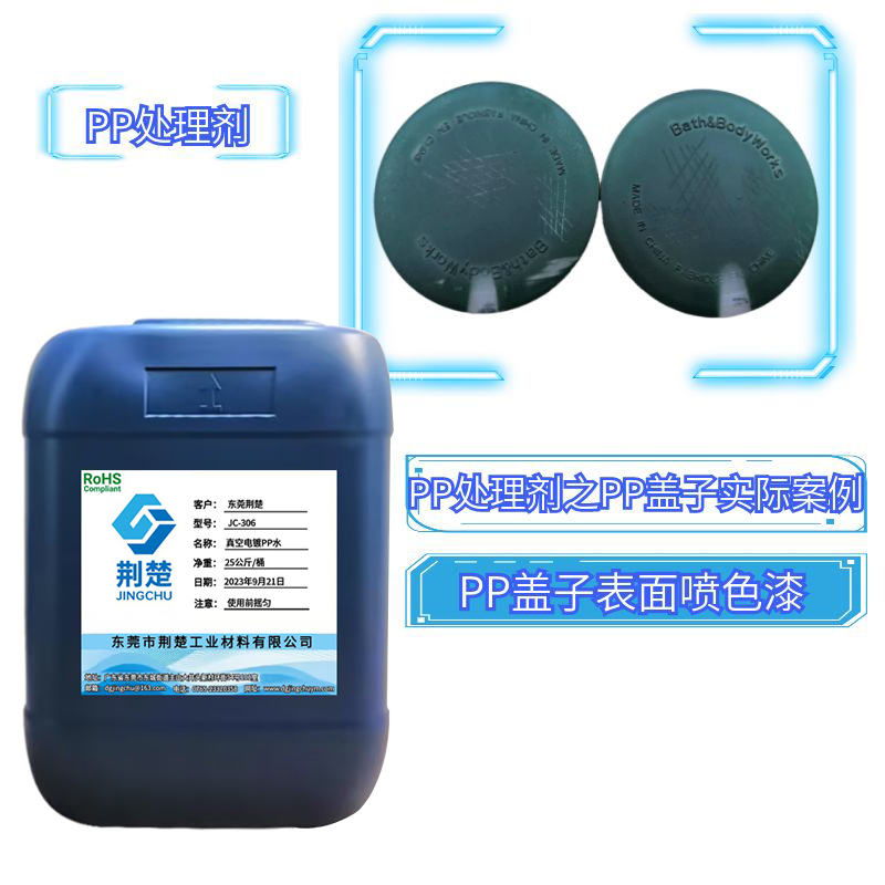 雜料PP不用打處理劑也能解決附著力問(wèn)題，隱藏了20年的技術(shù)終于浮出水面