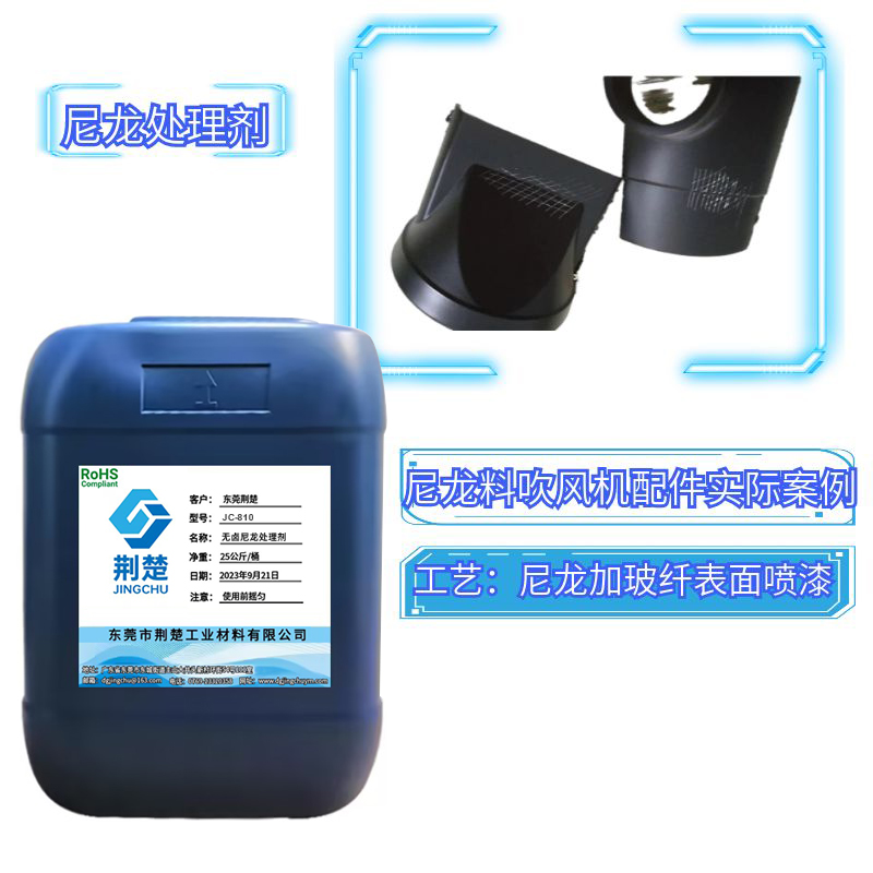 無鹵尼龍?zhí)幚韯┑膹V泛應(yīng)用及作用機(jī)理！