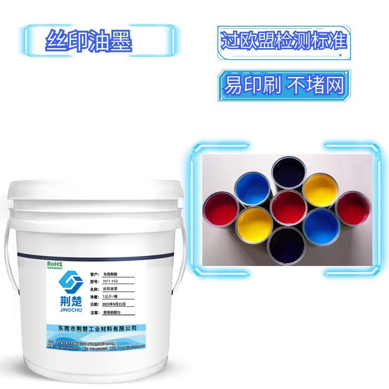 鈦合金話筒噴金銀油后印金屬油墨,來荊楚油墨!