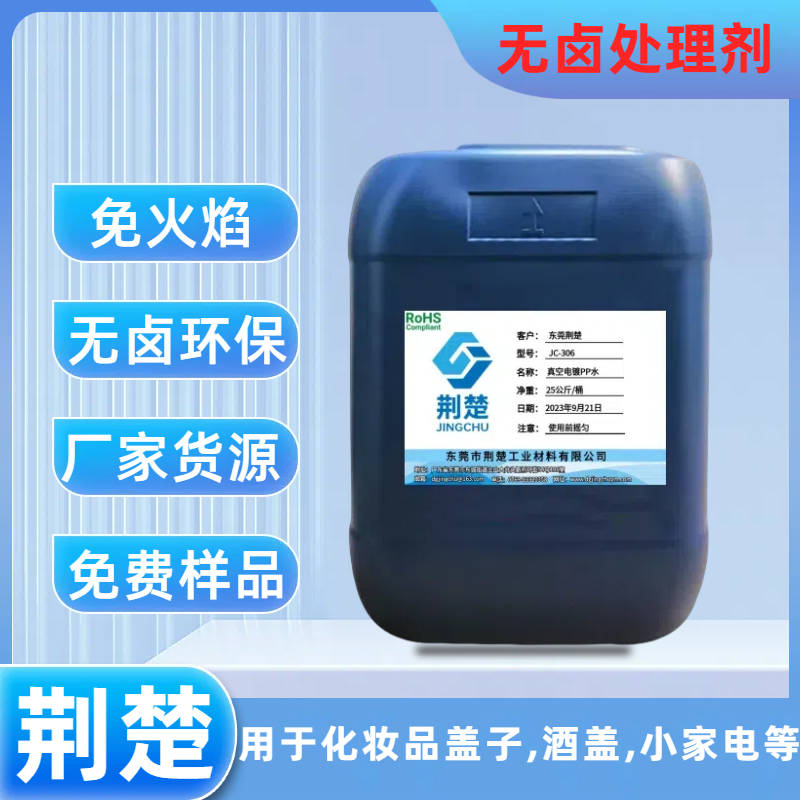 無鹵無苯的PP處理劑在汽車配件行業(yè)的應用及作用原理